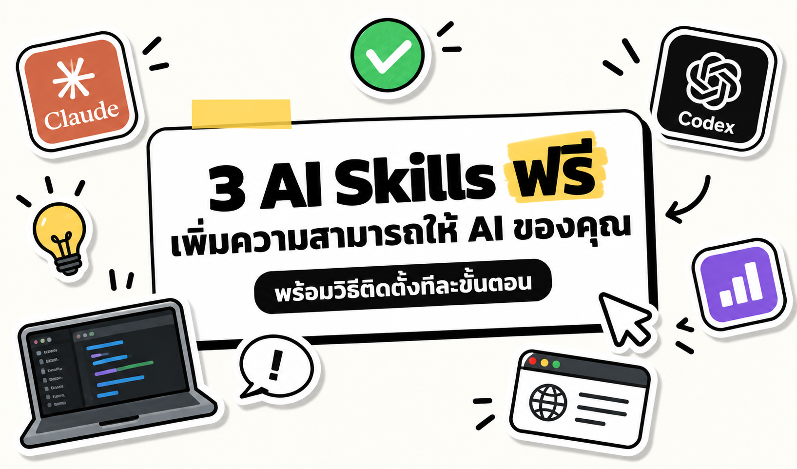 JARVIS — ภาพปก AI Workflow Starter Guide